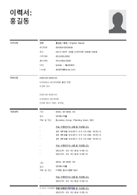 자유 서술형 이력서_2002